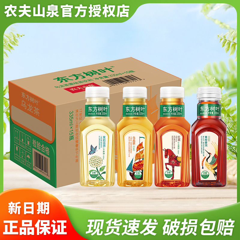 农夫山泉东方树叶茶饮料335ml*24瓶整箱0糖0卡茶饮料 清仓批发 咖啡/麦片/冲饮 调味茶饮料 原图主图