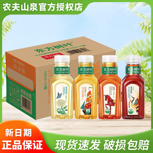 整箱茶饮料农夫山泉335ml