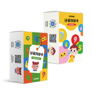计算测评卡  口算题卡  口算天天练  加减法 数感训练 小海出品