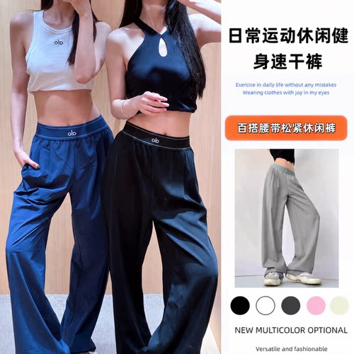 Jiso同款梭织休闲速干裤瑜伽运动女宽松拖地阔脚直筒裤