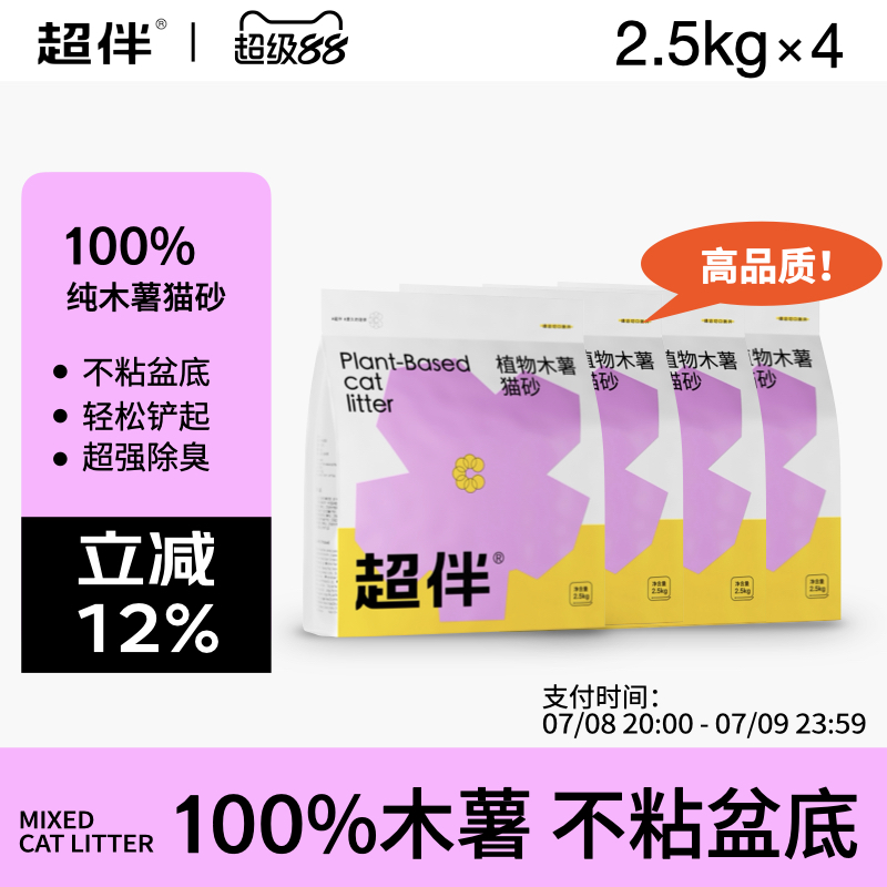 潮流精品，品质保证