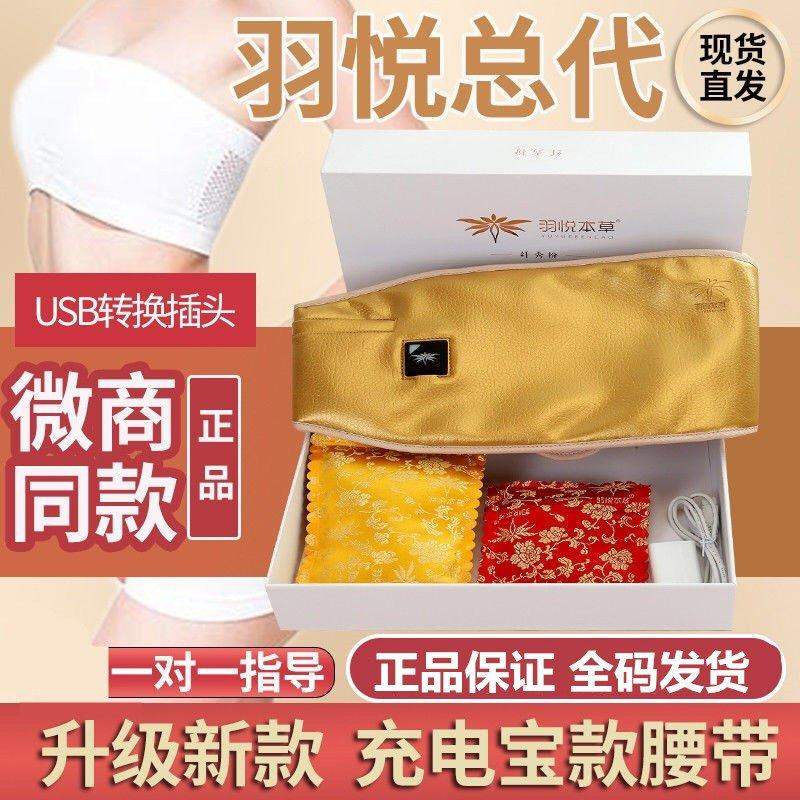现货速发本草羽锐愉悦瘦廋新款本草羽悦加强版纤秀粉纤秀包