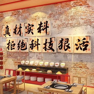 速发市井风格 饰氛围布置饭餐纸代年串壁饮 火锅店小调料吧台墙面装