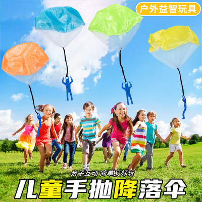 速发手中降落伞玩具跳伞儿童幼园儿男孩运动户外空投小人空头空抛