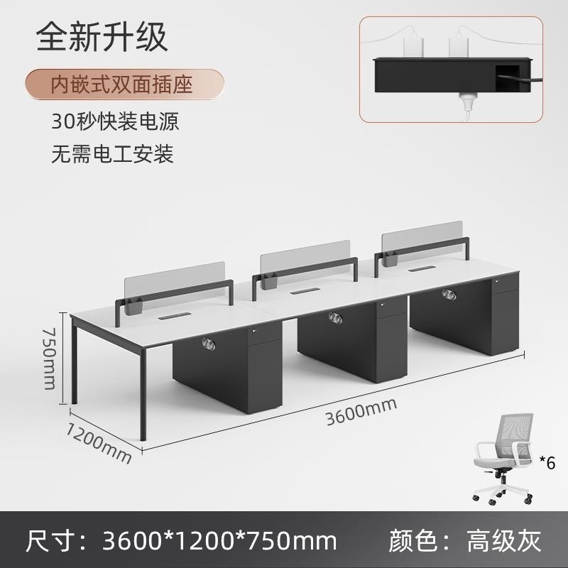 速发时尚屏风职员办公桌面对面4人位员工位简约办公家具桌椅组合