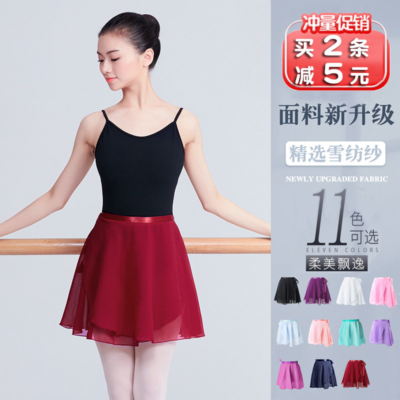 速发成人芭蕾操功裙教师舞蹈练纱服连体服半身裙一片裙体舞服儿童