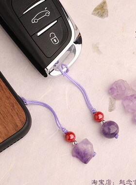 速发2024年新款九紫离火运士水晶紫色手机链中紫国风高级感手机挂