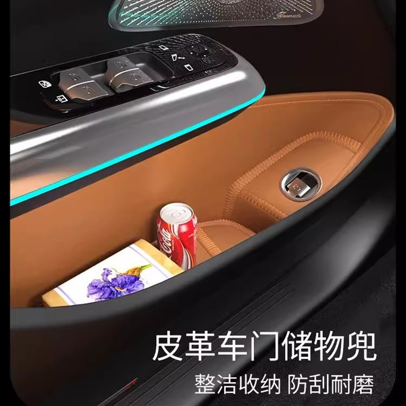 速发24款新E级新C级改装车门下槽储物兜汽车用品内饰装饰改装