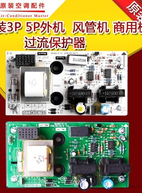 速发0用空调过流板 00024适0000 过1保护器 46020流12 4602010