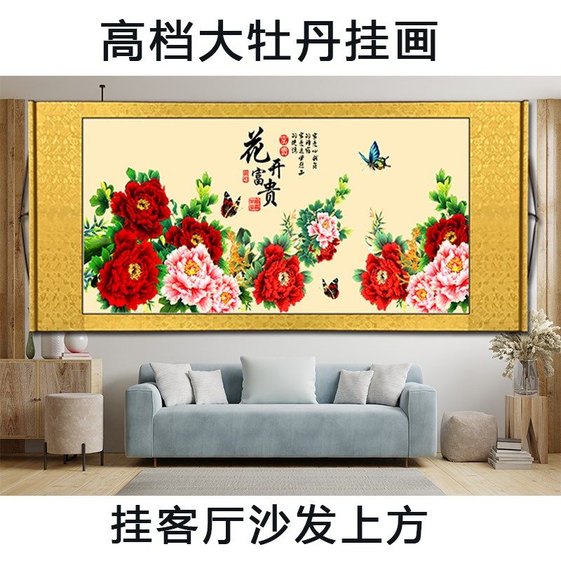 速发牡丹花挂画国画新中花办公室玄关客厅装饰画富贵牡丹图式开富