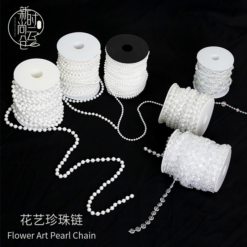 速发珍珠链配手型透明条饰花束花艺包装材料造工礼物链子