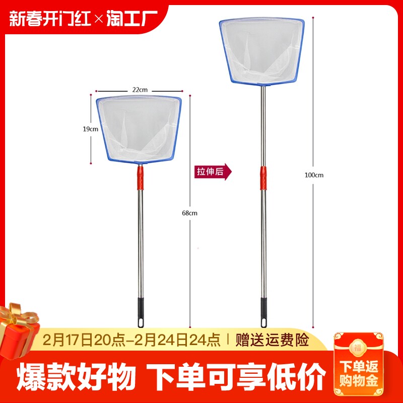 速发鱼捞方形捞鱼小网兜家用鱼缸大件配料用具密网小号伸缩塑号