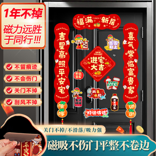 速发乔迁之对喜联磁吸新居布置入饰搬家仪式入宅装户门贴新房乔迁