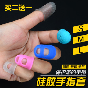 速发防胶防滑隔热手指套神烫顶针防器硅痛翻书点钞保护套