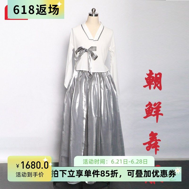 速发朝鲜族舞蹈艺考服装套装民舞舞服装演台装族出服表演,女装/女士精品,民族服装/舞台装,淘宝优惠券,粉丝福利购,淘宝优惠卷