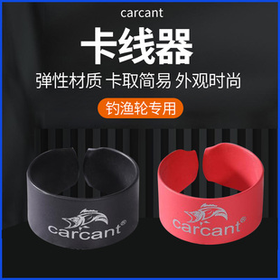 速发路线卡亚器能锁防阻线线炸线纺车轮线杯止线带水滴轮止线器