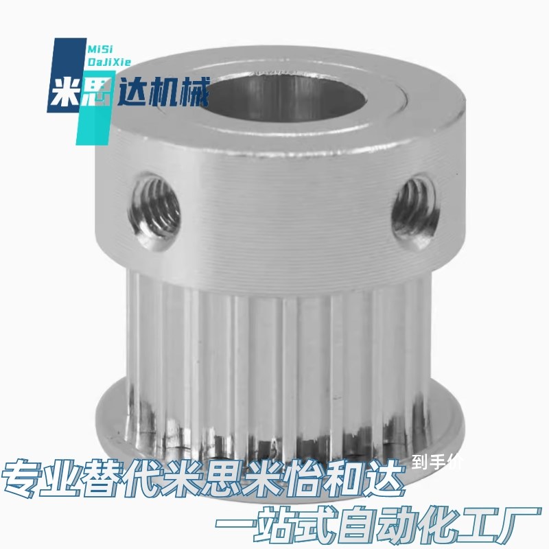 速发怡合达米思米同步轮S S5M G8  L XL MXL H T5 T10 STM惰轮