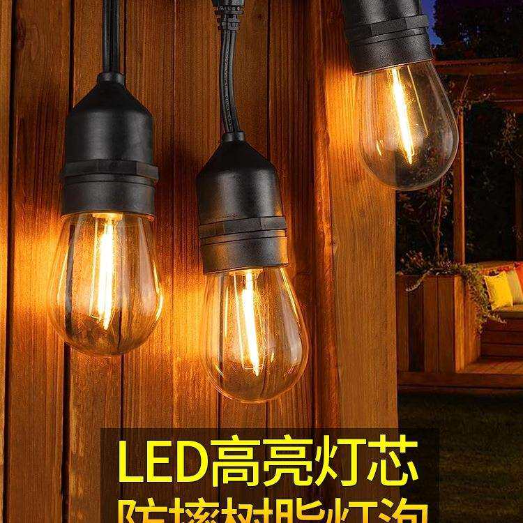 户外防水E27灯泡灯串别墅庭院餐厅派对装饰灯民宿节日布置S14彩灯