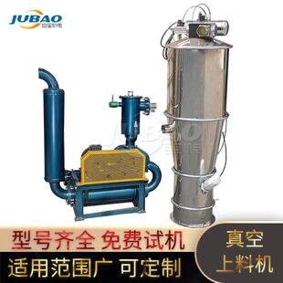 巨宝粉体真空上料机玻璃珠定量输送设备负压自动输送加料装置可