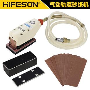 海飞鲨6001气动轨道砂纸机拉丝机往复式 异形打磨机线条打磨机