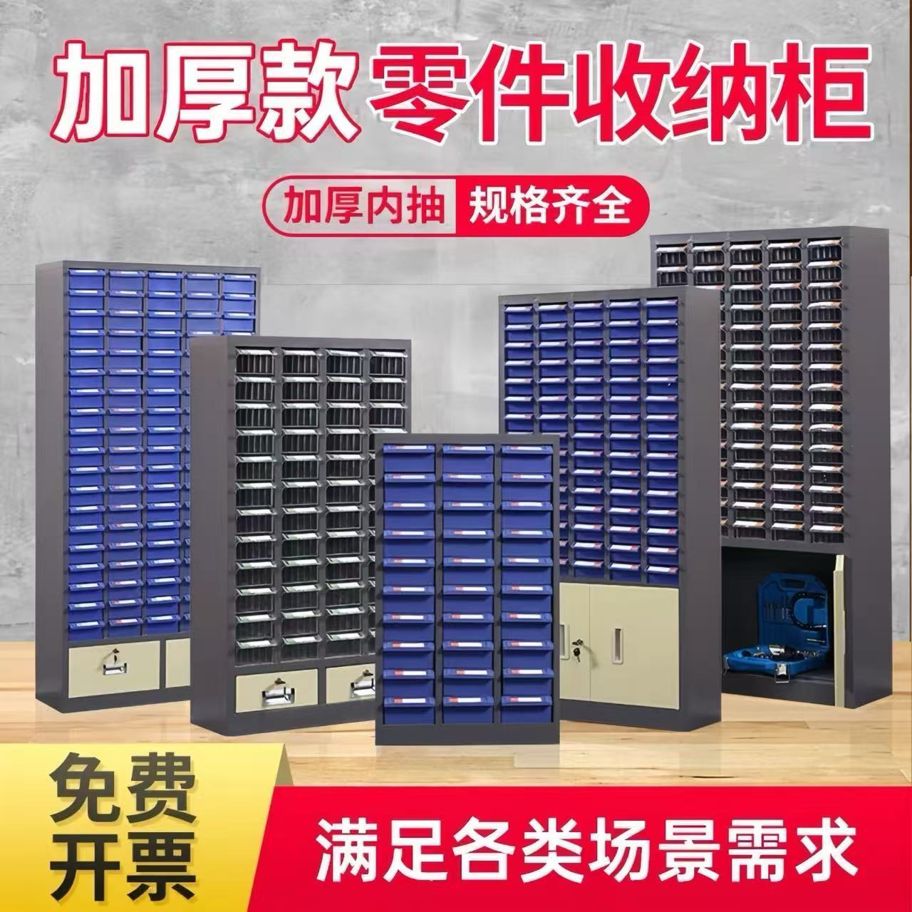 重型加厚钢制带锁抽屉五金文件柜