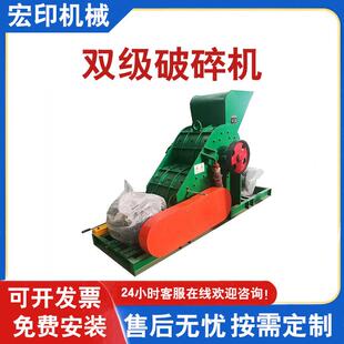 双腔式煤矸石粉碎机石料高细双级破碎机干湿无筛底双击破制砂机