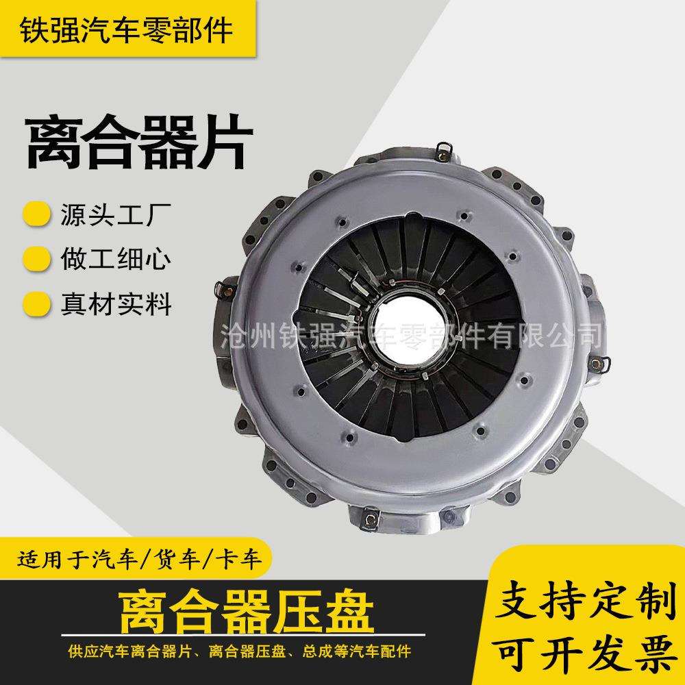 重汽离合器压盘豪沃斯太尔离合器片豪沃配件AZ9725161000