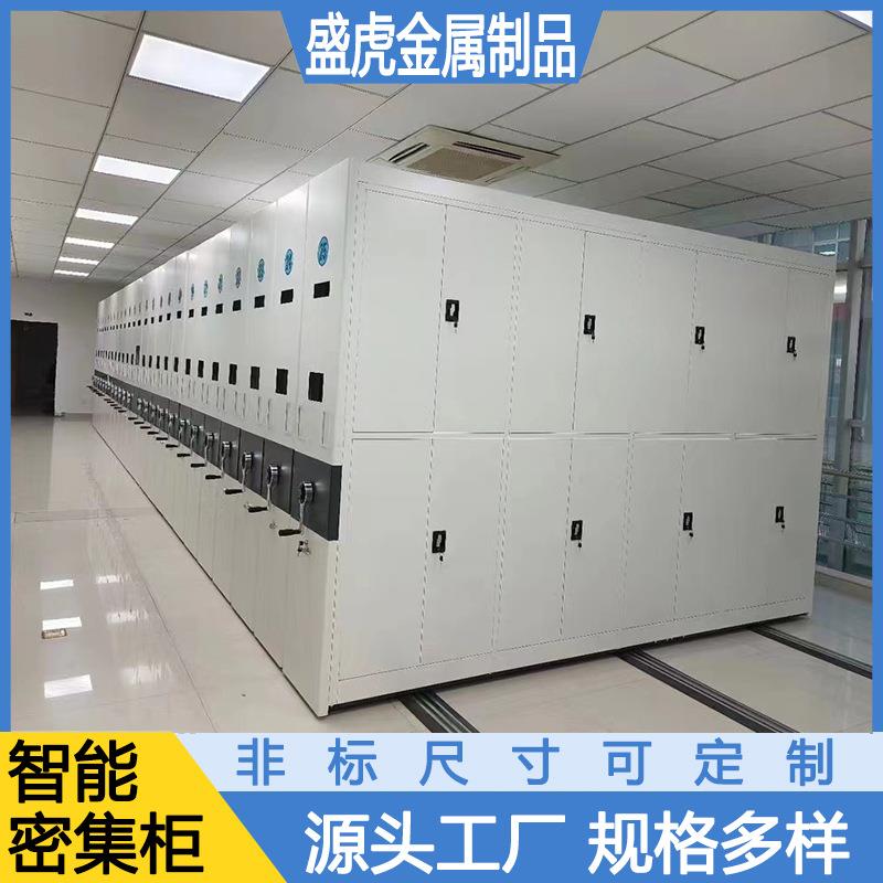 手摇密集架钢制移动档案室密集柜电动智能档案病例资料凭证文件柜