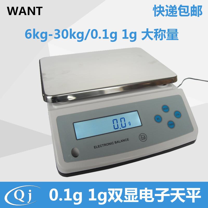 来了5kg/6kg/10kg/15kg/20kg30kg0.1g1g双显电子天平/秤
