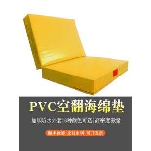 空翻垫子折叠跳高武术舞蹈跆拳道攀岩防护体操体育训练摔跤海绵垫