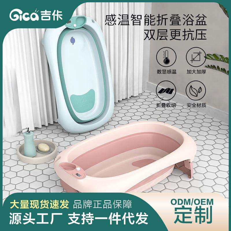 加厚塑料可折叠婴儿洗澡盆新生儿浴盆感温双层沐浴盆感温折叠浴盆