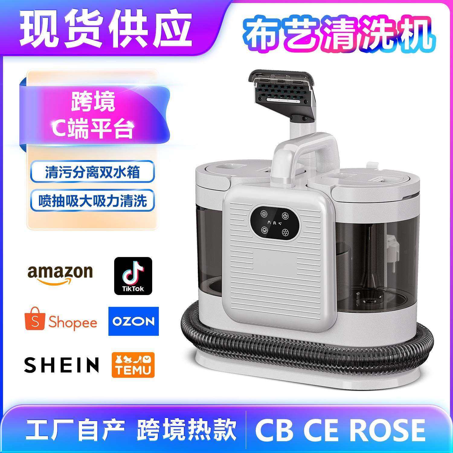 C988蒸汽布艺清洗机家用高温杀菌热水地毯窗帘床垫沙发清洁机