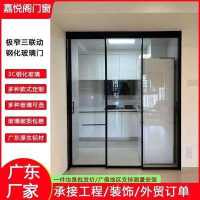 铝合金吊轨三联动客厅钢化玻璃隔断推拉现代极窄厨房门阳台推拉门