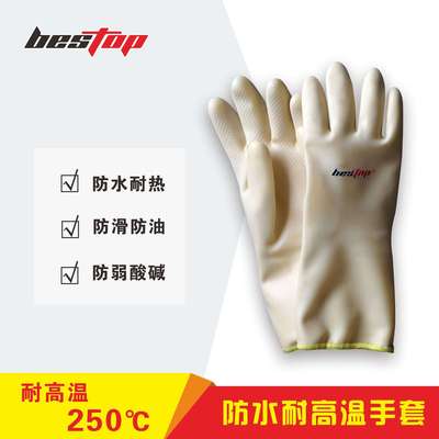 bestop倍护B3035W耐高温防水隔热手套高温实验室家用清洗