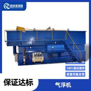 溶气气浮机污水物理处理设备养殖屠宰废水设备废水预处理气浮