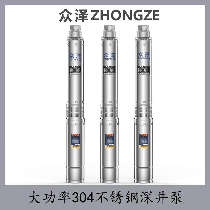 304不锈钢深井泵220V高扬程多级高压水泵高楼井用农田灌溉抽水泵