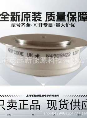 N490SH22 N490SH24 N490SH26 N490SH28 可控硅晶闸管