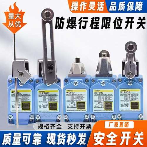 欧姆*款限位开关WLF6G12WLF6DWLF6G2WLF6D2WLF6GLWLF6DG2-60