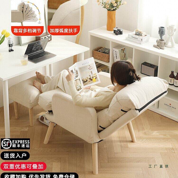 懒人沙发可躺可睡卧室女网红座椅小沙发单人宿舍电脑椅阳台休闲椅