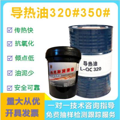 350#导热油夹层锅炉反应釜模温机闭式传热系统高温传热油质保5年