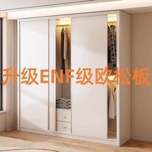 大组大衣橱家用卧室实木EN欧松板小户型F级移门推拉门衣柜滑门