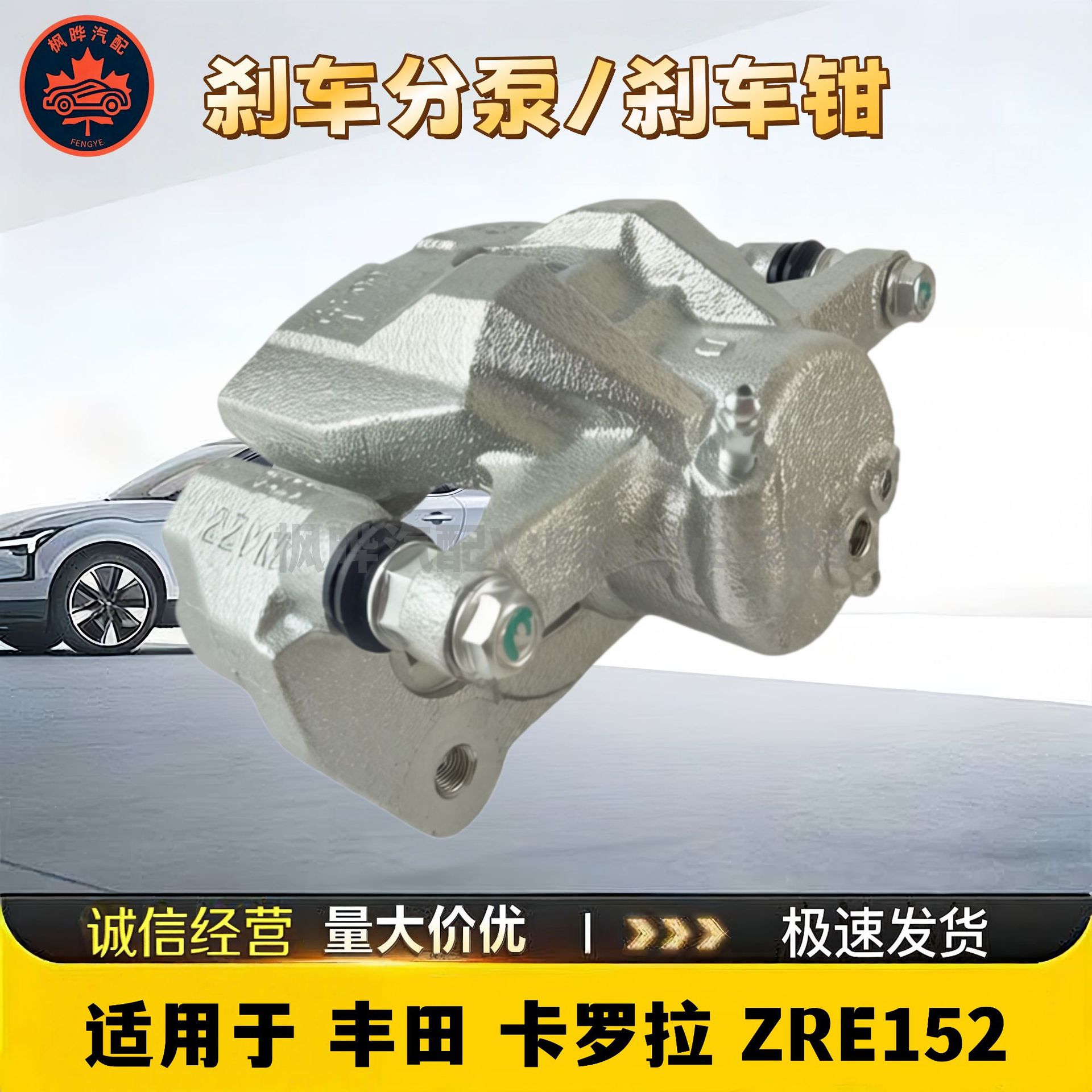 批发47750-02390 适用于丰田卡罗拉ZRE152 刹车分泵卡钳