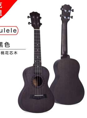 23寸尤克里里ukulele桃花芯木小吉他哑光夏威夷四弦琴乌克丽丽