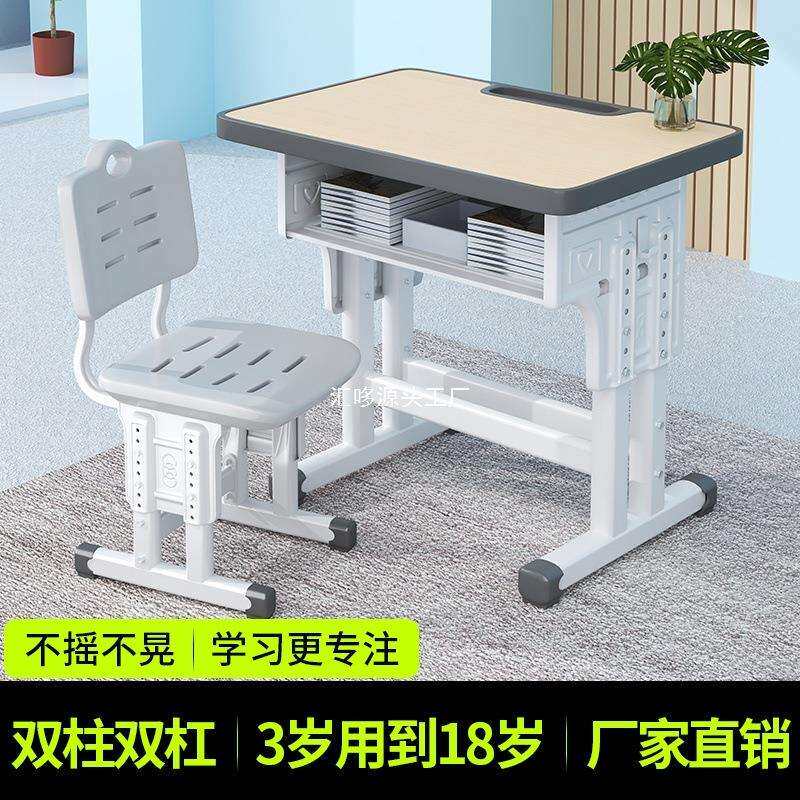 儿童学习桌小学生写字作业书桌家用简约小孩课桌椅可升降桌子套装
