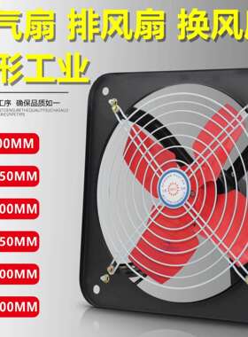 350mm工业方形排气扇KFA/FA-35220V厨房换气扇抽风排烟风扇14寸