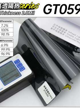 超高透隔热2mil安全膜系列汽车太阳膜玻璃隔热膜防晒膜防爆护肤膜