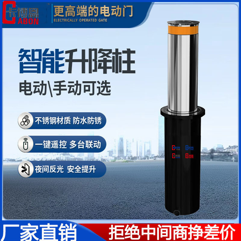 全自动智能升降防撞路桩