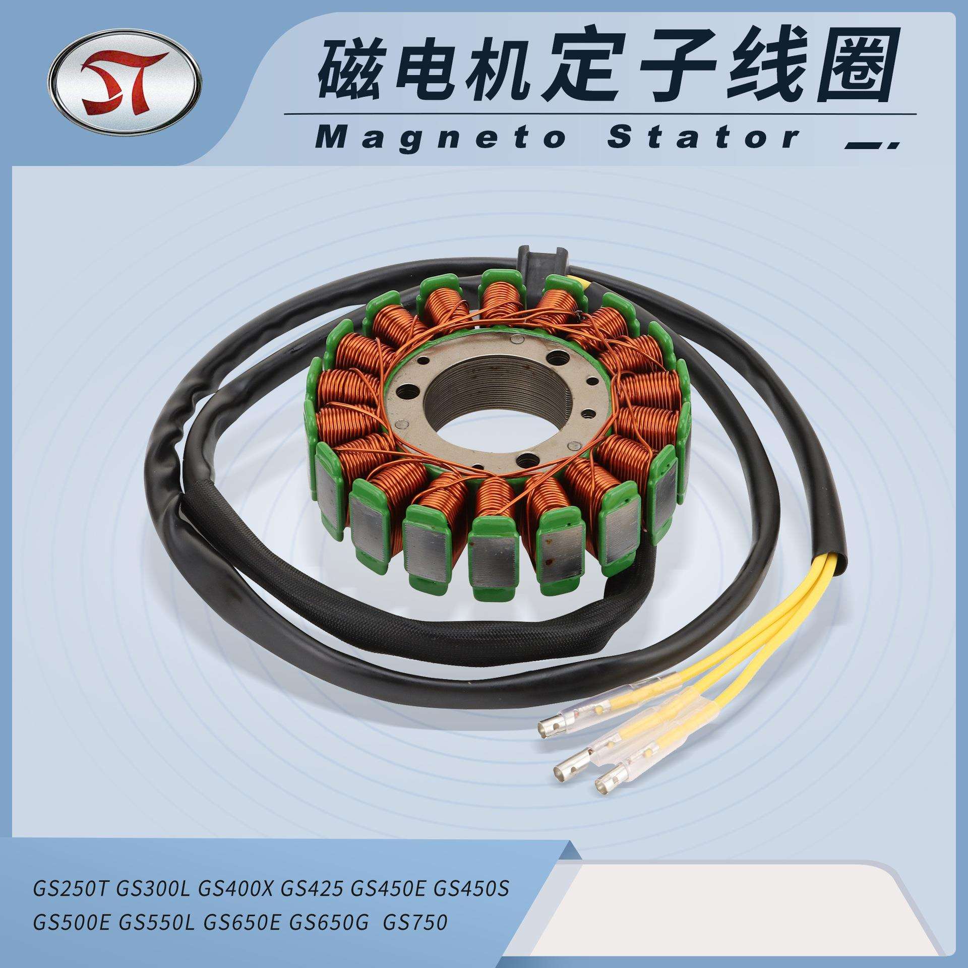 GS450TGS500EGS550LGS550MGS650GGS750GS750EGS450L线圈