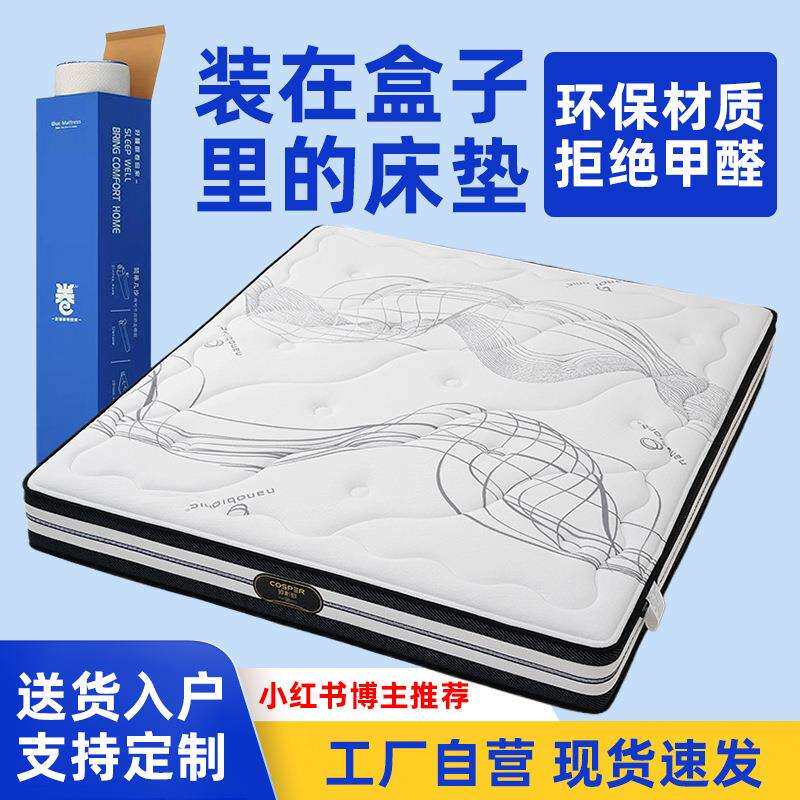 记忆棉床垫可折叠蓝色盒子压缩卷包床垫租房家用弹簧布袋床垫