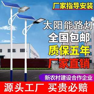 太阳能路灯全套照明灯带杆庭院灯工程大功率led超亮567米户外农村